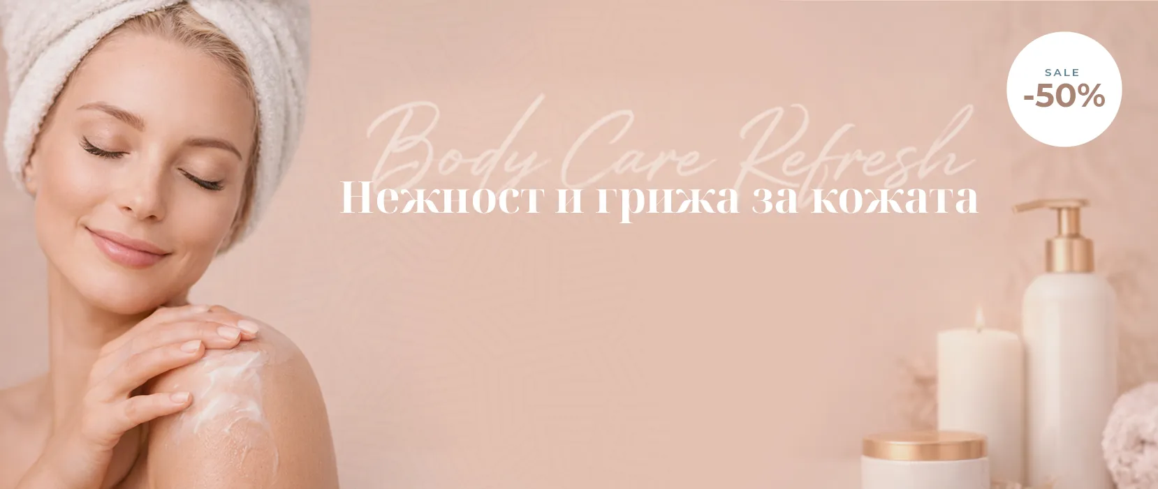 beautybanner